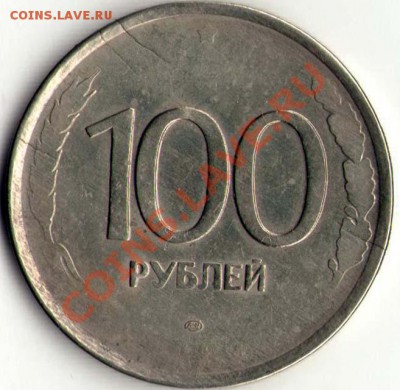 100р 93г.Четыре неполных раскола, непрочекан с обеих сторон. - revers10093brak