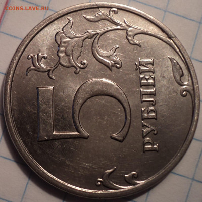 ПОЛНЫЕ расколы на 1 и 5 руб   до 10 10 - DSC09310.JPG
