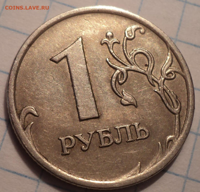 ПОЛНЫЕ расколы на 1 и 5 руб   до 10 10 - DSC09641.JPG
