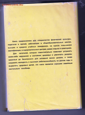 ВАЛЕОЛОГИЯ здоровье, ,,, 1999 г до 13.10.19 г. в 23.00 - 012