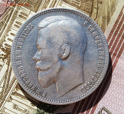 РУБЛЬ 1899г ЭБ гербы на месте до 09.10.19 - IMG_20191007_051359