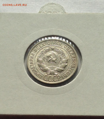 20 копеек 1928г. ,  до 13.10.19г. - 2028-12