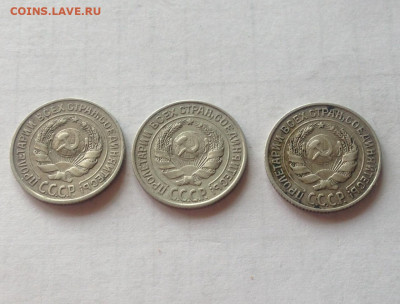 10 копеек 1925г.- 3 шт , до 13.10.19г. - 1025-25-8