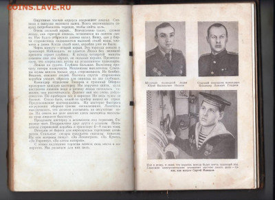 Г.И. Щедрин На борту С-56 1963 г. до 13.10.19 г. в 23.00 - 019