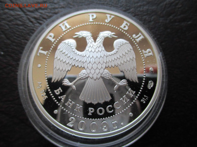 3р  Покровский Собор Воронеж  биметалл - IMG_0062.JPG