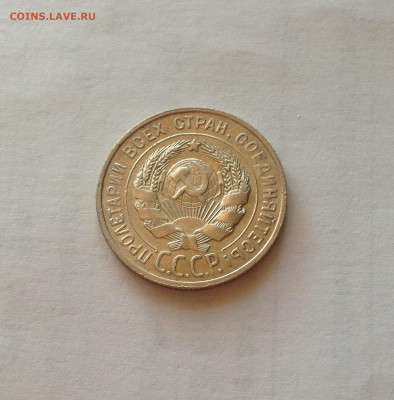 20 копеек 1929г. , до 13.10.19г. - 2029-20