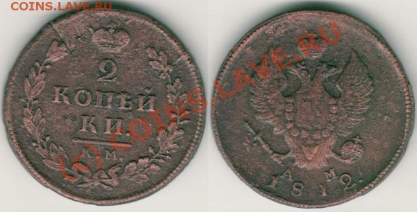 2 коп 1812 км ам - до 04.05 - 2k-1812kmam