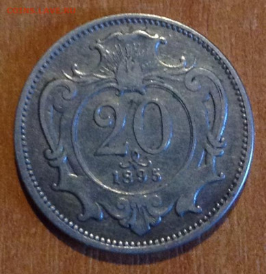 Австрия 20 гелеров 1895г до 11.10 - IMG_2415.JPG