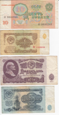 Банкноты России и СССР 1915-1991 гг. - 11 штук до 13.10 в 22 - IMG_20191007_0018