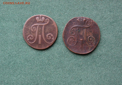 2 копейки 1797АМ - малый вензель. - IMG_0039.JPG