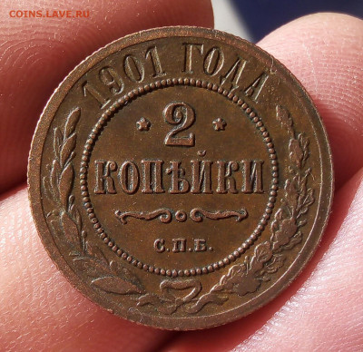 2 КОПЕЙКИ 1901г AUNC до 09.10.19 - IMG_20191007_161515
