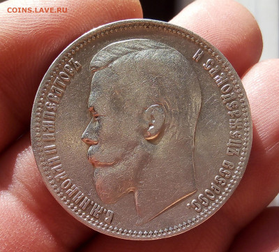 РУБЛЬ 1899г ЭБ гербы на месте до 09.10.19 - IMG_20191007_161607