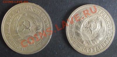 15коп 1931 и 1932 г. 26.07.11 г. в 22:00 (Мск) - 2011_07220002.JPG