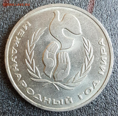 Шалаш. Год мира. 1р. 1987. С 200 р. До 12.10.2019 в 22.00 - 20191007_165658