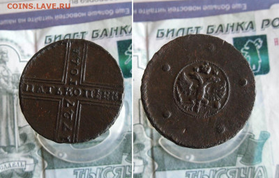5 копеек 1727 года До 12.10.19г 22.00 МСК - 1