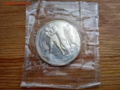 1 рубль 1991 год. Барселона -Борьба 10.10 22-30 - IMG_20191007_165606