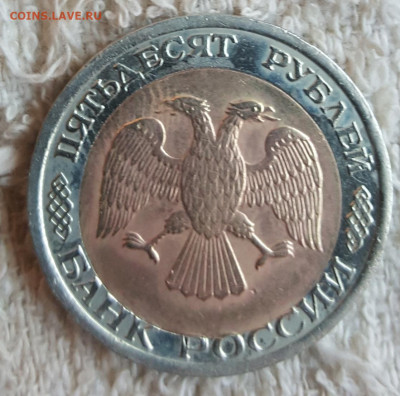 Хорошее смещение.50 р.1992. С 200р - 20191007_170705