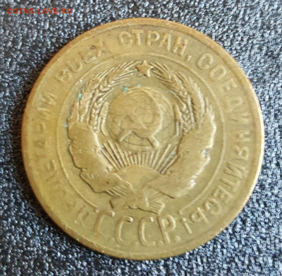 Перепутка. 3 копейки 1928. Шт. 20 коп. С 200 р. - 20191007_165826