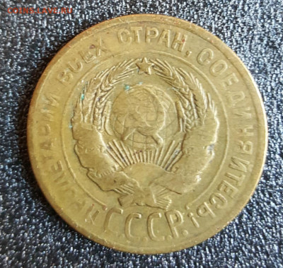 Перепутка. 3 копейки 1928. Шт. 20 коп. С 200 р. - 20191007_165851