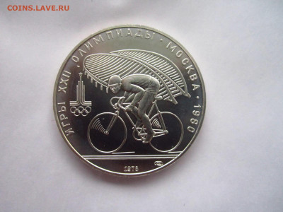 ОИ 80 ВЕЛОСПОРТ ЛМД 10 руб. до 13.10.19 в 22:30 - IMG_9383.JPG