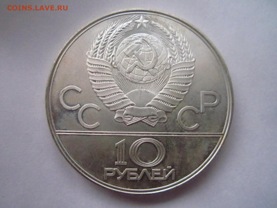 ОИ 80 ПРЫЖКИ С ШЕСТОМ ЛМД 10 руб. до 13.10.19 в 22:30 - IMG_9377.JPG
