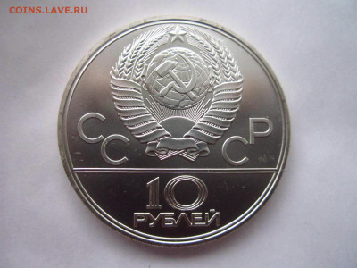 ОИ 80 ЭМБЛЕМА ЛМД 10 руб. до 13.10.19 в 22:30 - IMG_9381.JPG