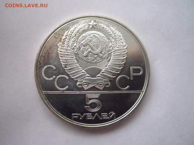 ОИ 80 БЕГ ЛМД 5 руб. до 13.10.19 в 22:30 - IMG_9373.JPG