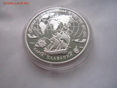 1993 КАРТА ПЛАВАНИЯ 3 руб. до 13.10.19 в 22:30 - IMG_9404.JPG