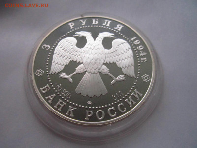 1994 МАРШРУТ ЭКСПЕДИЦИИ 3 руб. до 13.10.19 в 22:30 - IMG_9402.JPG