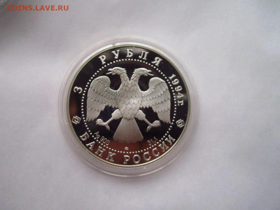 1994 МАРШРУТ ЭКСПЕДИЦИИ 3 руб. до 13.10.19 в 22:30 - IMG_9401.JPG