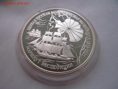 1994 МАРШРУТ ЭКСПЕДИЦИИ 3 руб. до 13.10.19 в 22:30 - IMG_9400.JPG