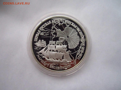 1994 МАРШРУТ ЭКСПЕДИЦИИ 3 руб. до 13.10.19 в 22:30 - IMG_9399.JPG