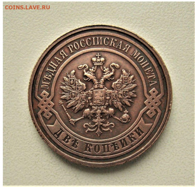 2 КОПЕЙКИ 1915 год.  до 13. 10. 2019. - i (1)