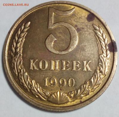 5 коп 1990 м - IMG_20191007_180705_186