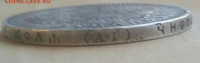 Рубль 1886 АГ до 12.10.2019. 22:00мск - 1886ребро аг