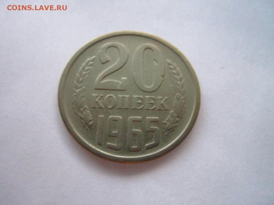 с 200 1965 20 коп. до 13.10.19 в 22:30 - IMG_9408.JPG