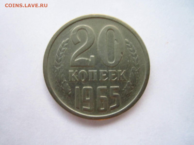 с 200 1965 20 коп. до 13.10.19 в 22:30 - IMG_9407.JPG