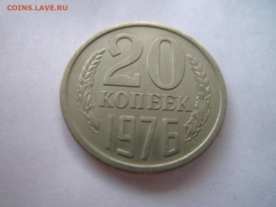 с 200 1976 20 коп. до 13.10.19 в 22:30 - IMG_9416.JPG