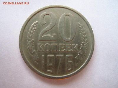 с 200 1976 20 коп. до 13.10.19 в 22:30 - IMG_9415.JPG