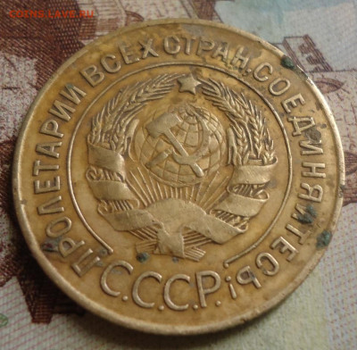 3 копейки 1927  до 13.10.2019 в 22.00 - DSC04080.JPG