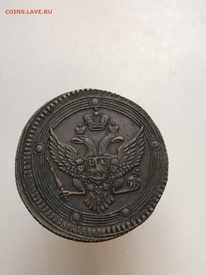 5 копеек 1802 г. ЕМ - IMG-acf3fc0f818f8568efa28a5a06497efe-V