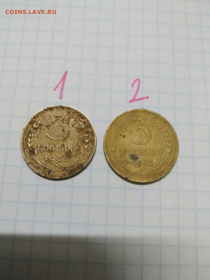 2 шт. 3 копейки 1935 г. старого образца. - Fxj5EPzhY7I