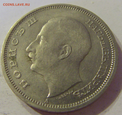 50 лева 1940 Болгария №1 12.10.2019 22:00 МСК - CIMG2266.JPG