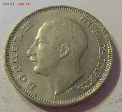 20 лева 1940 Болгария №1 12.10.2019 22:00 МСК - CIMG2274.JPG