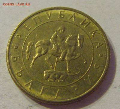 20 лева 1997 Болгария №1 12.10.2019 22:00 МСК - CIMG2282.JPG