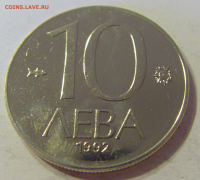 10 лева 1992 Болгария №1 12.10.2019 22:00 МСК - CIMG2284.JPG