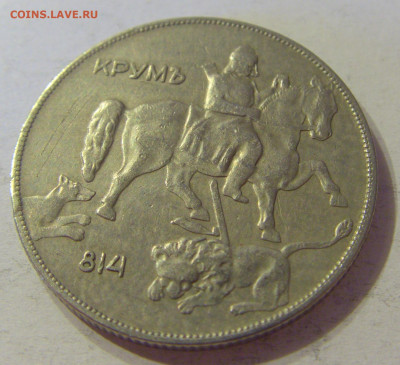 10 лева 1930 Болгария №1 12.10.2019 22:00 МСК - CIMG2294.JPG