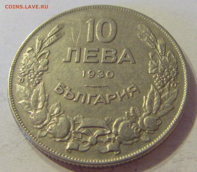 10 лева 1930 Болгария №1 12.10.2019 22:00 МСК - CIMG2292.JPG