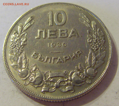 10 лева 1930 Болгария №2 12.10.2019 22:00 МСК - CIMG2296.JPG