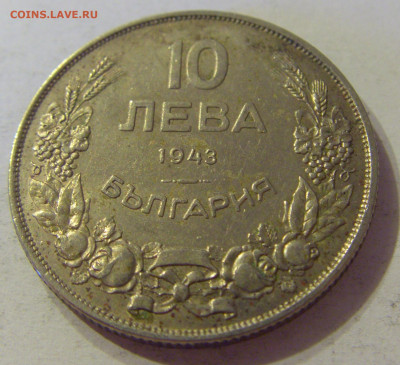 10 лева 1943 Болгария №1 12.10.2019 22:00 МСК - CIMG2300.JPG